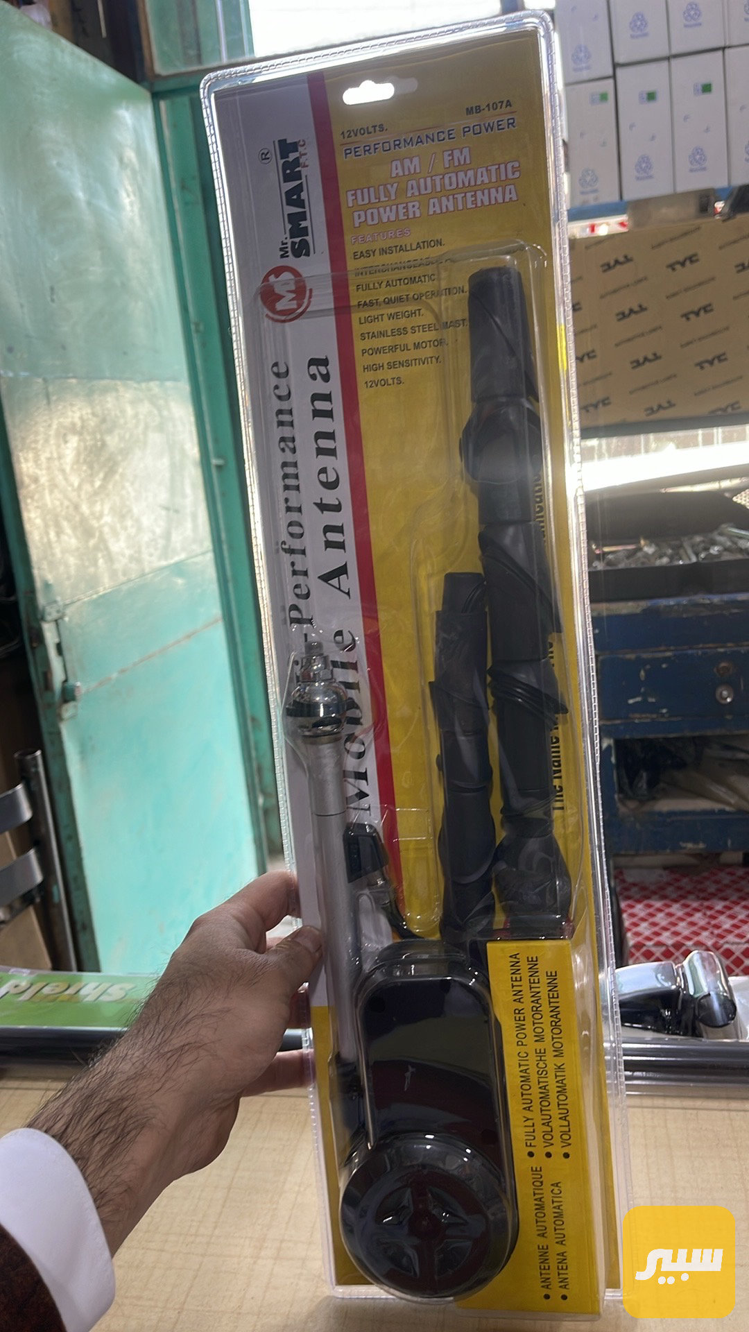 اريل مارسدس كهربائي