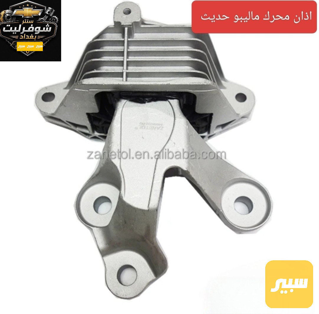 اذان محرك يمين ماليبو
