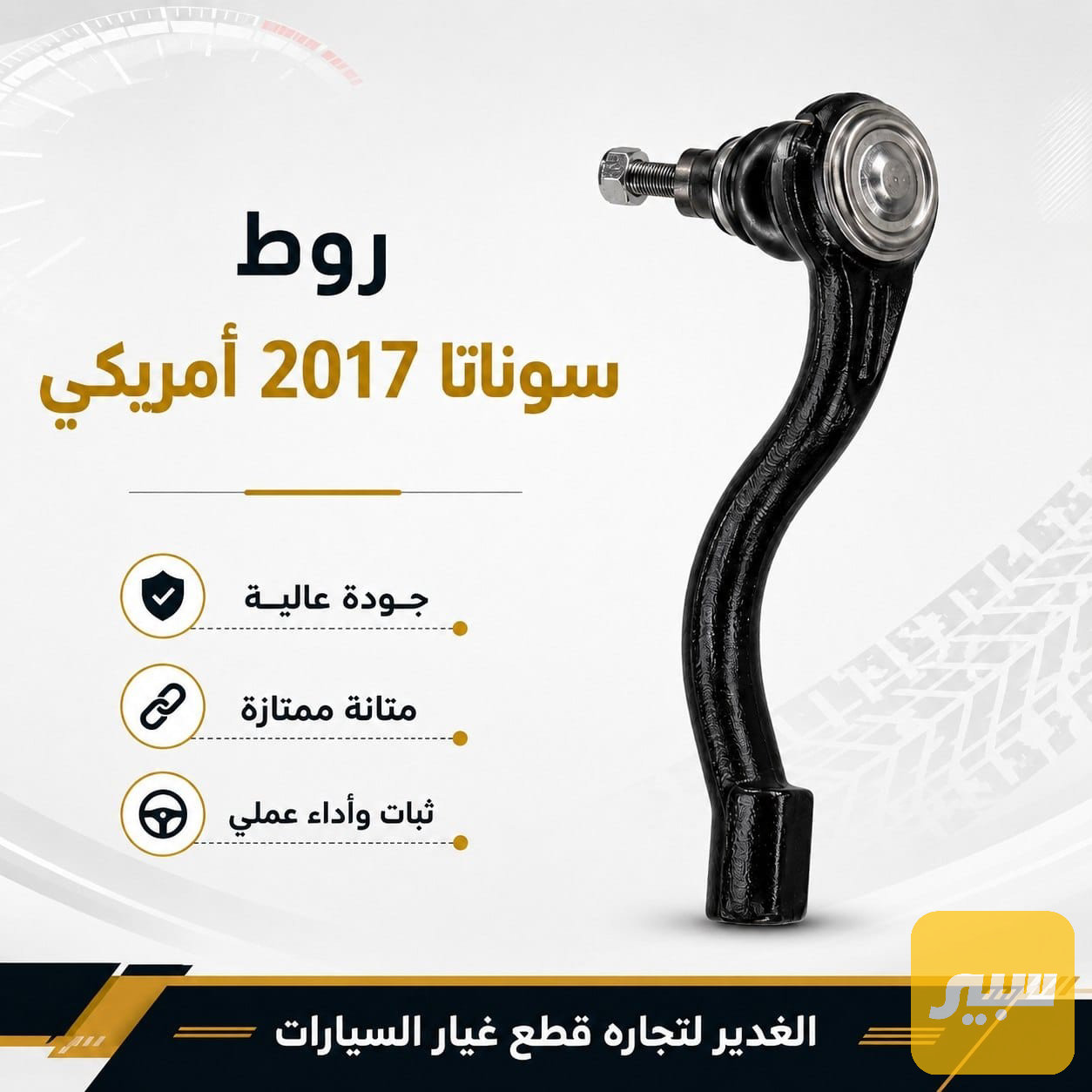 روط سوناتا امريكي