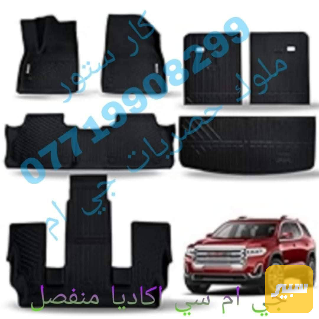 ارضيات اكاديا