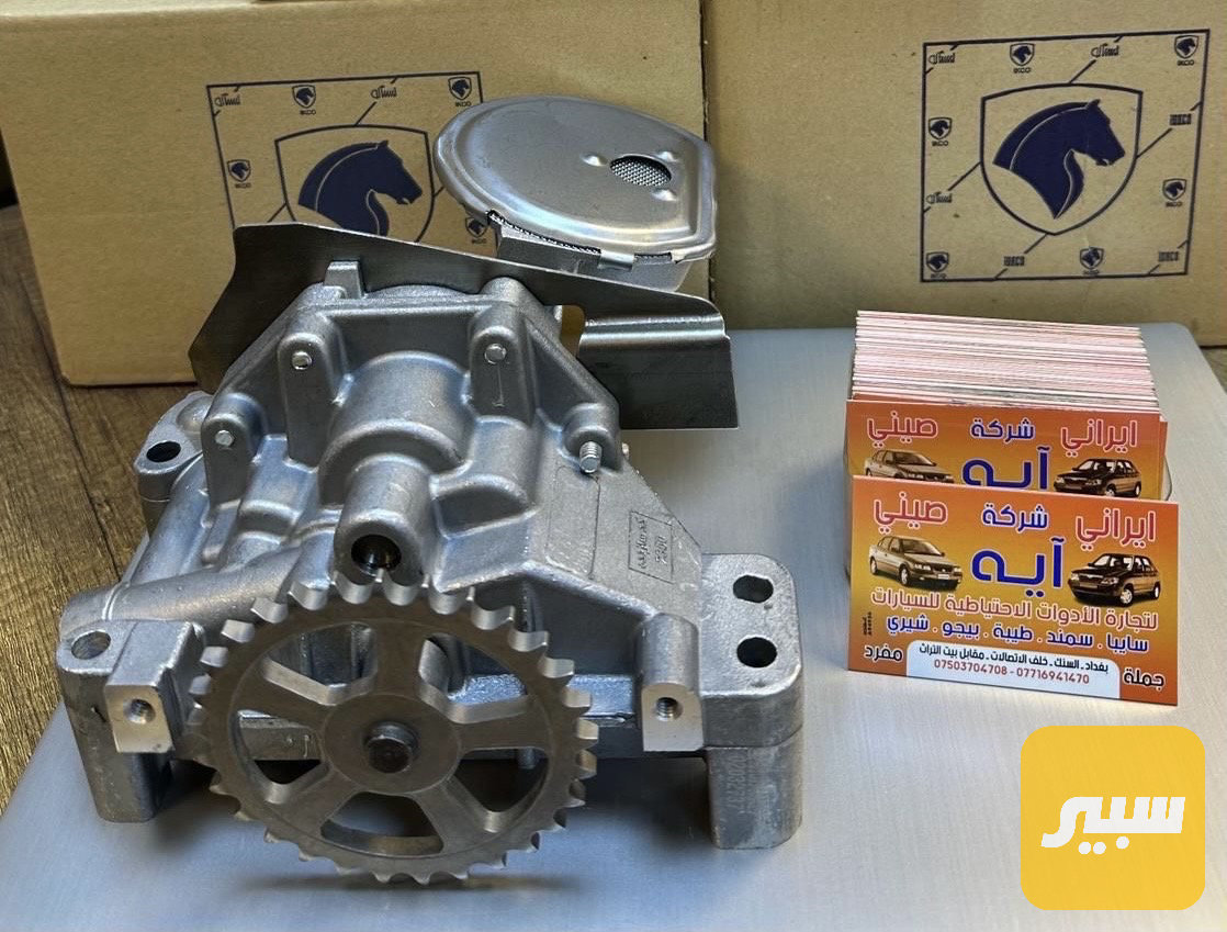 اويل بم سمند ايساكو