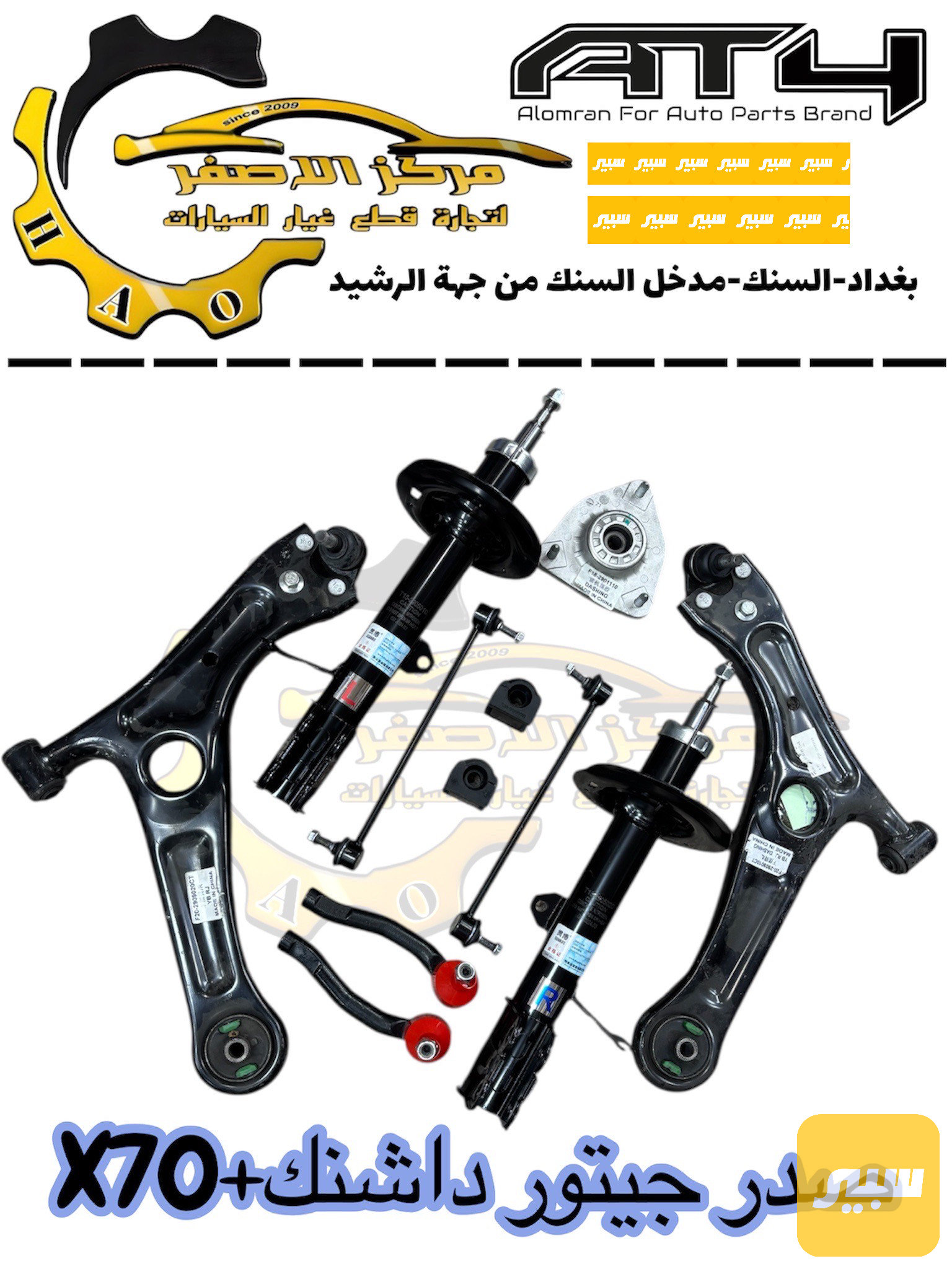 صدر جيتور