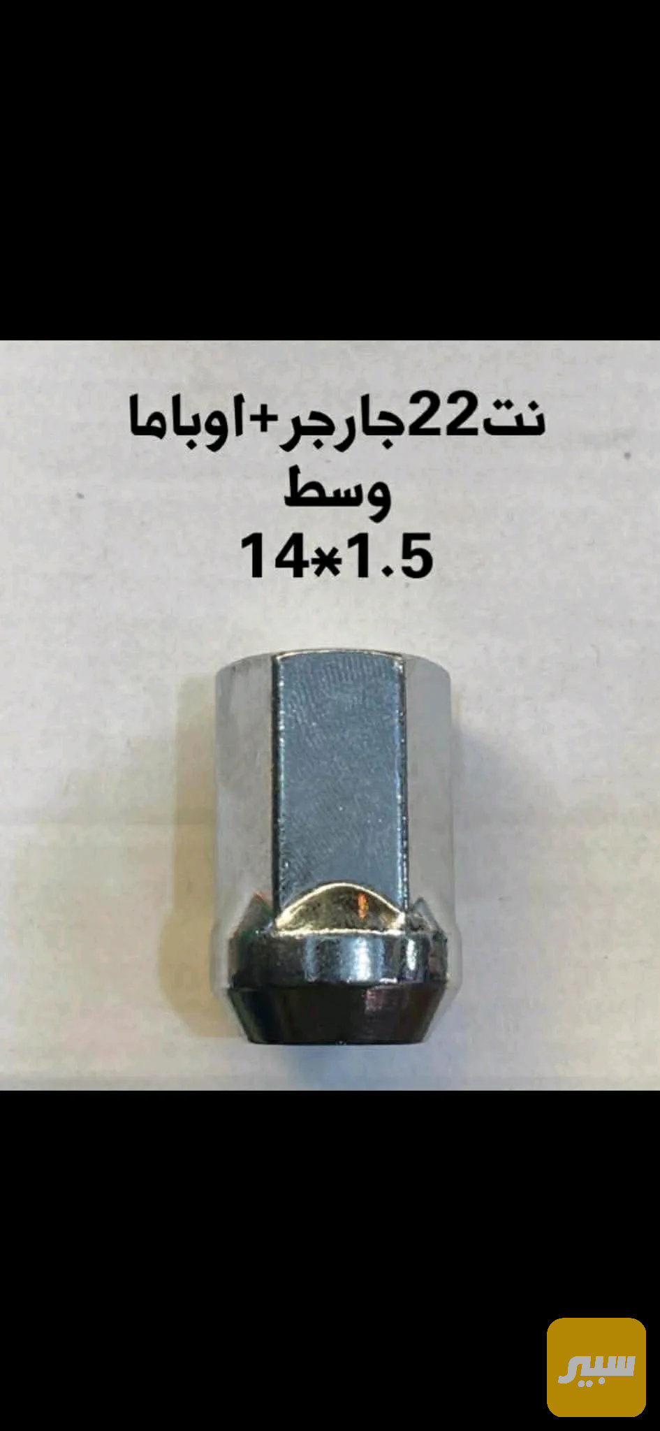 نت 22 جارجر+ اوباما