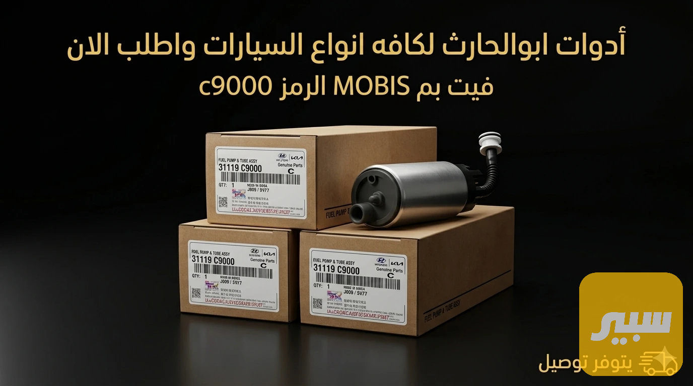 فيت بم MOBIs شركة الاصلي بلادي