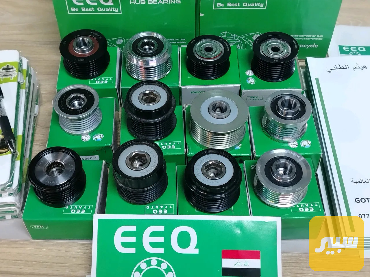 راجز بولي داينمو