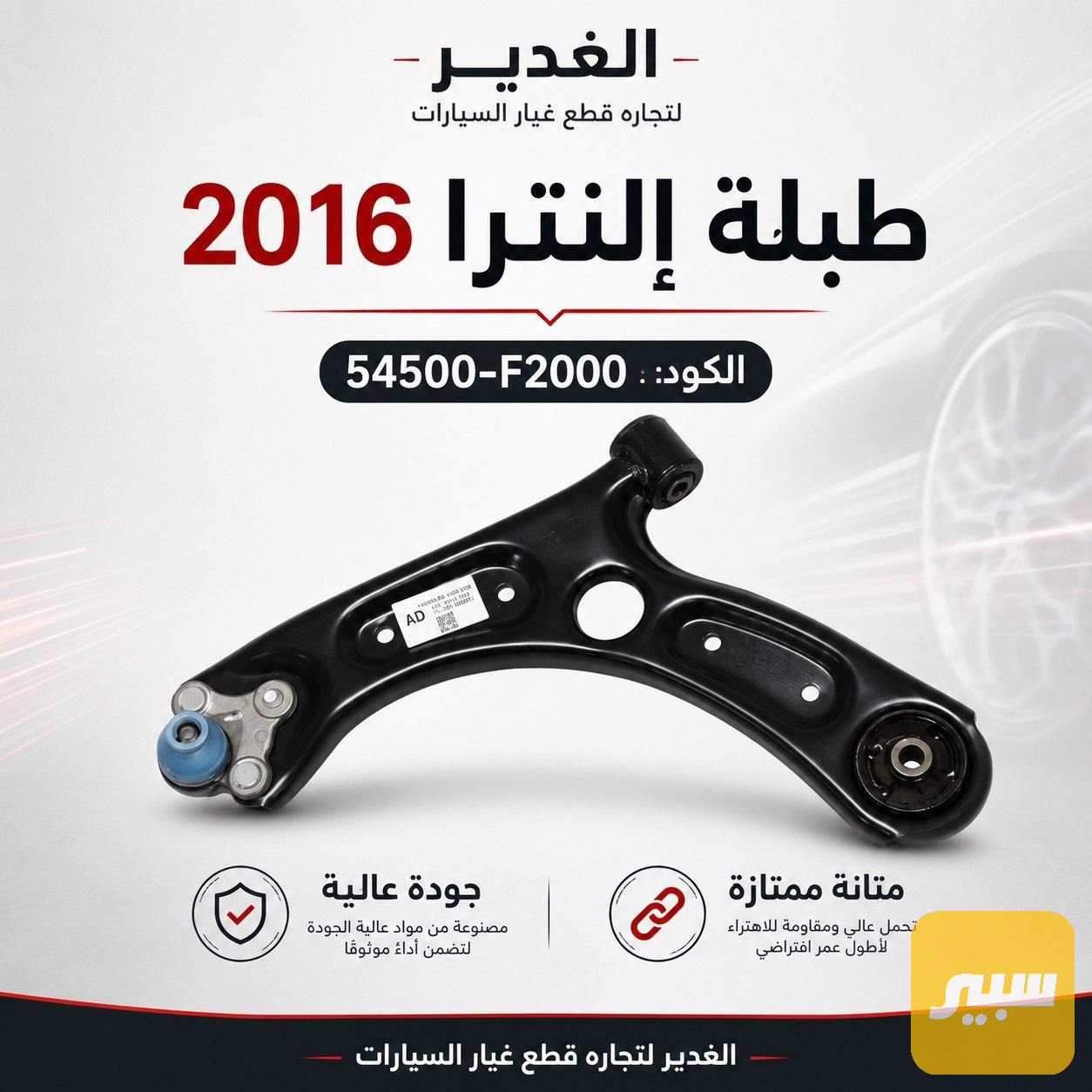 طبلة إلنترا