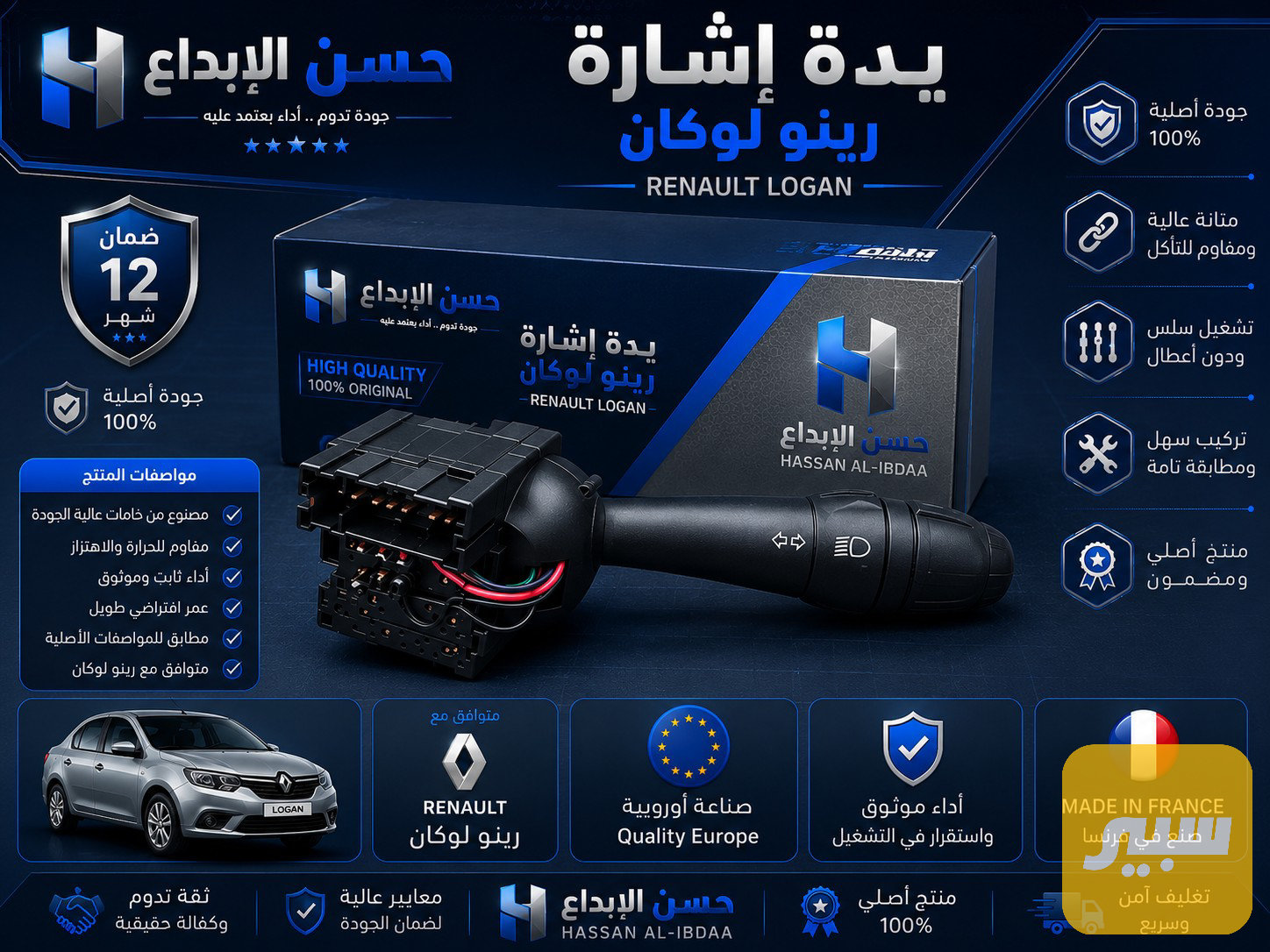 يدة إشارة لوكان ضمان سنة