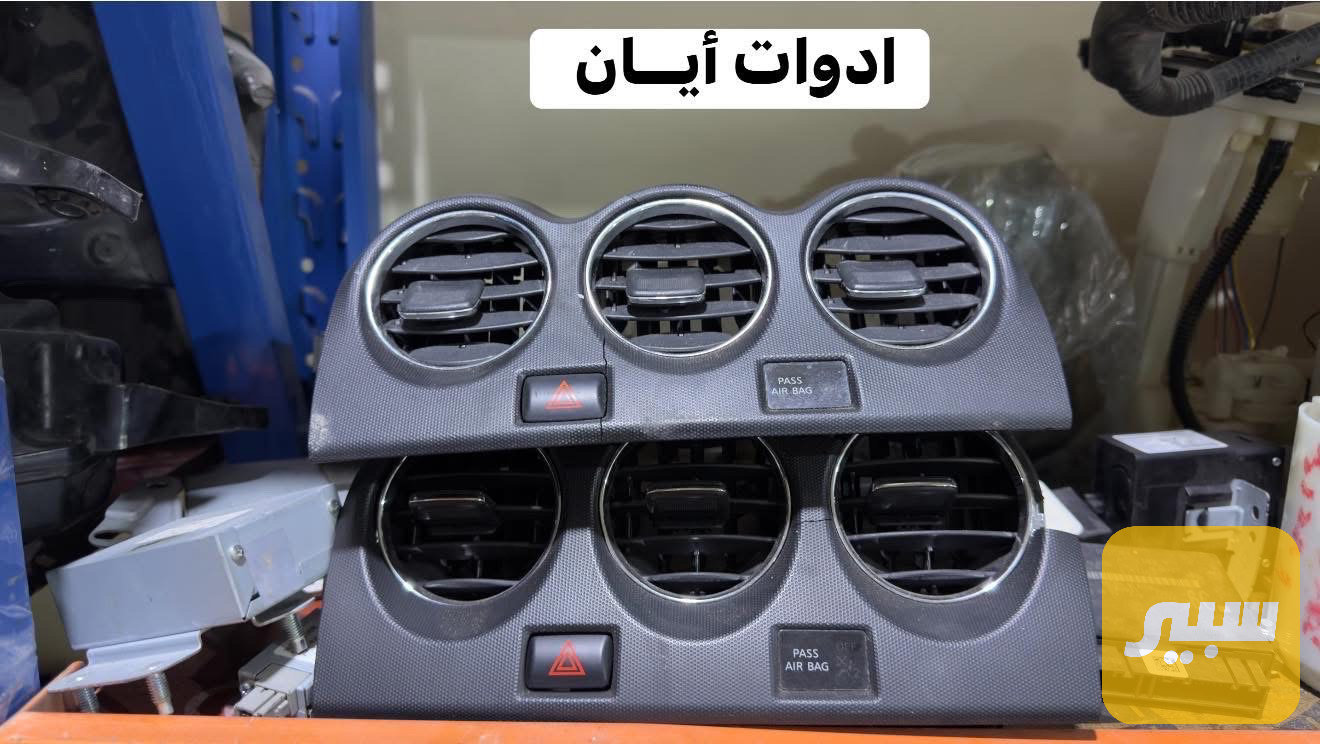 قاعده وسط دشبول التيما مقدس