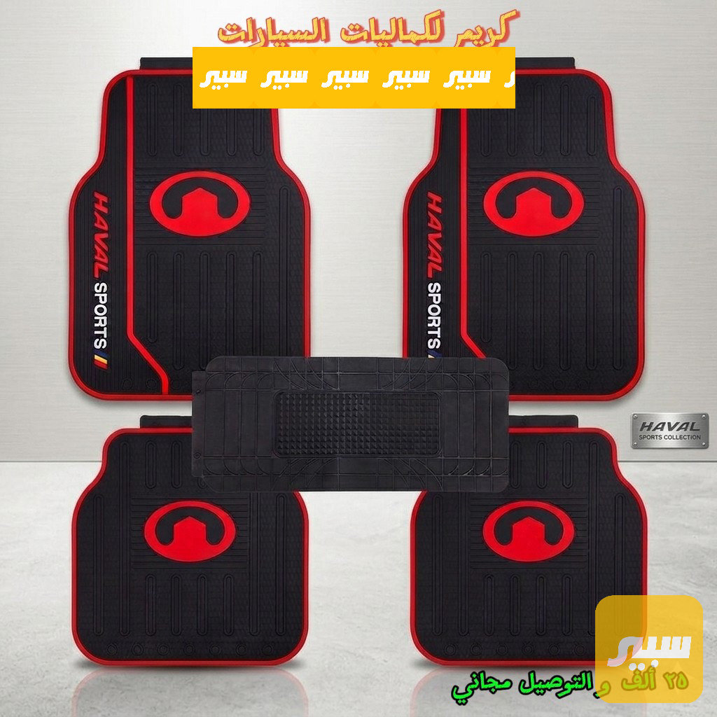 ارضيات علامة هافال