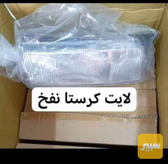 لايت كرستا نفخ