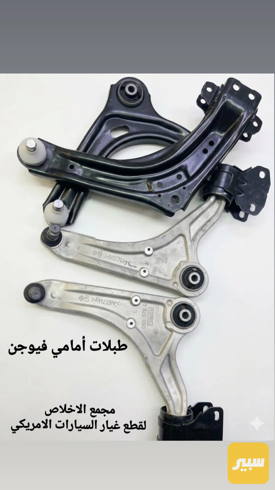 طبلات امامي
