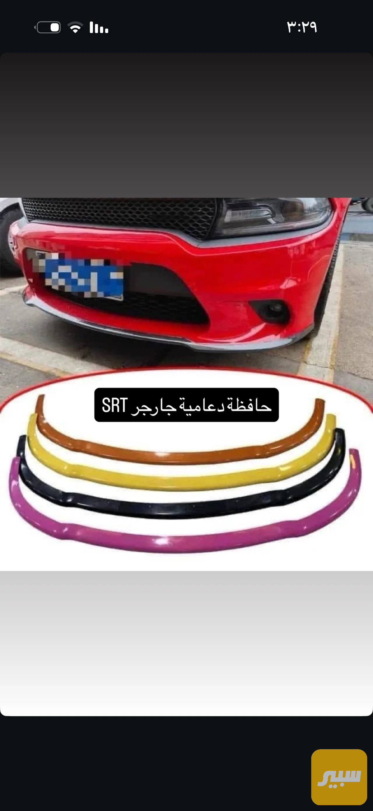 لحية جارجر الوان