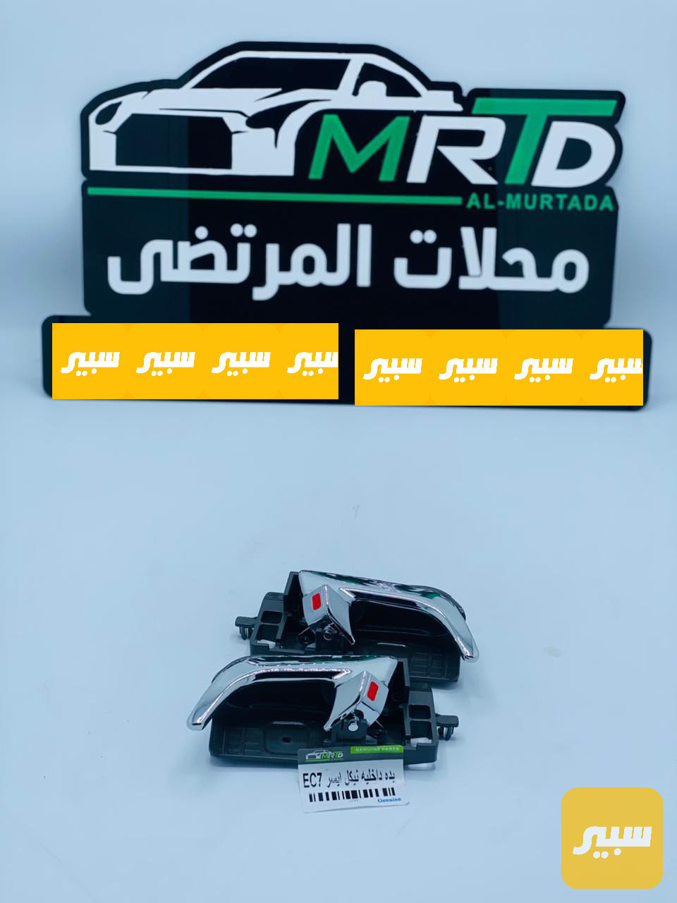 يدة باب داخلي جيلي EC7 نيكل