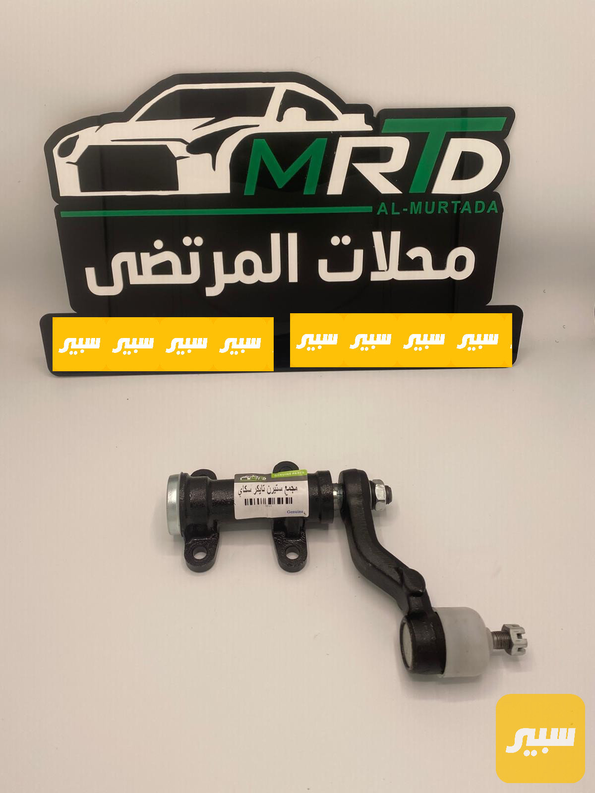 مجمع ستيرن كراند تايكر