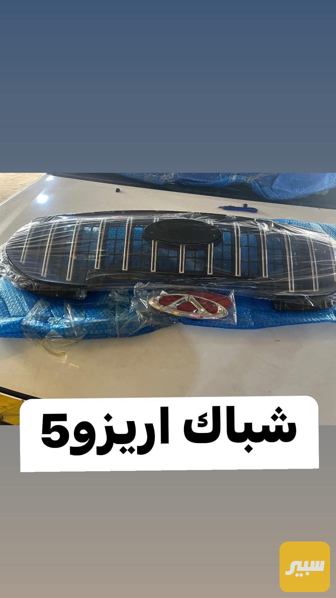 شباك دعامية اريزو5