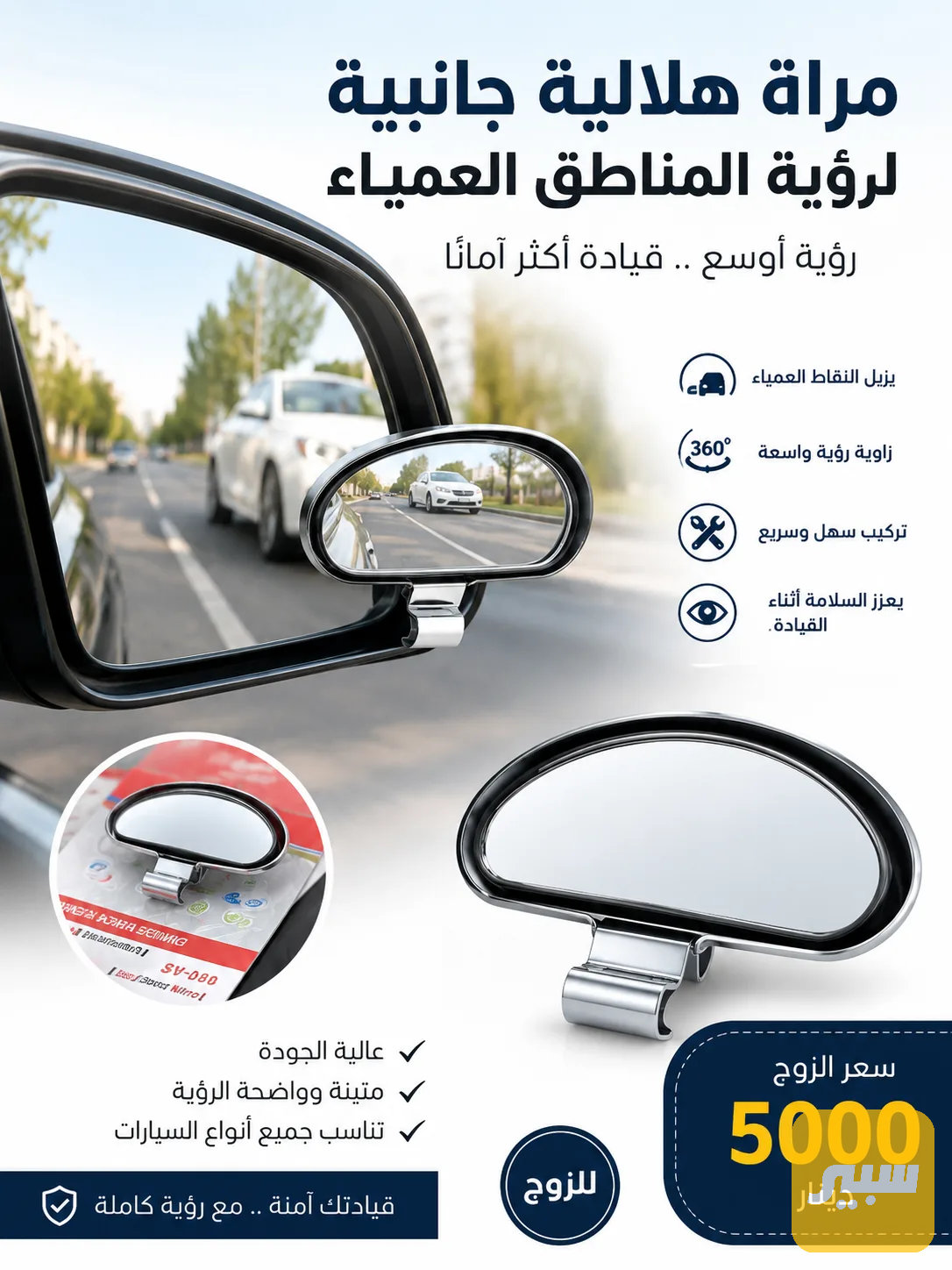 مراية هلالية