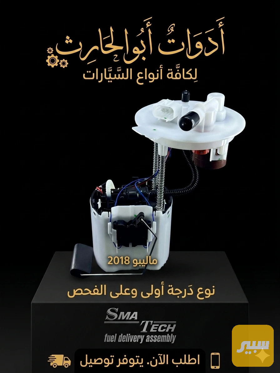 قاعدة ماليبو