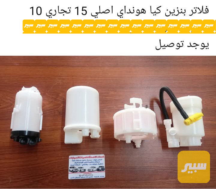 فلتر بنزين