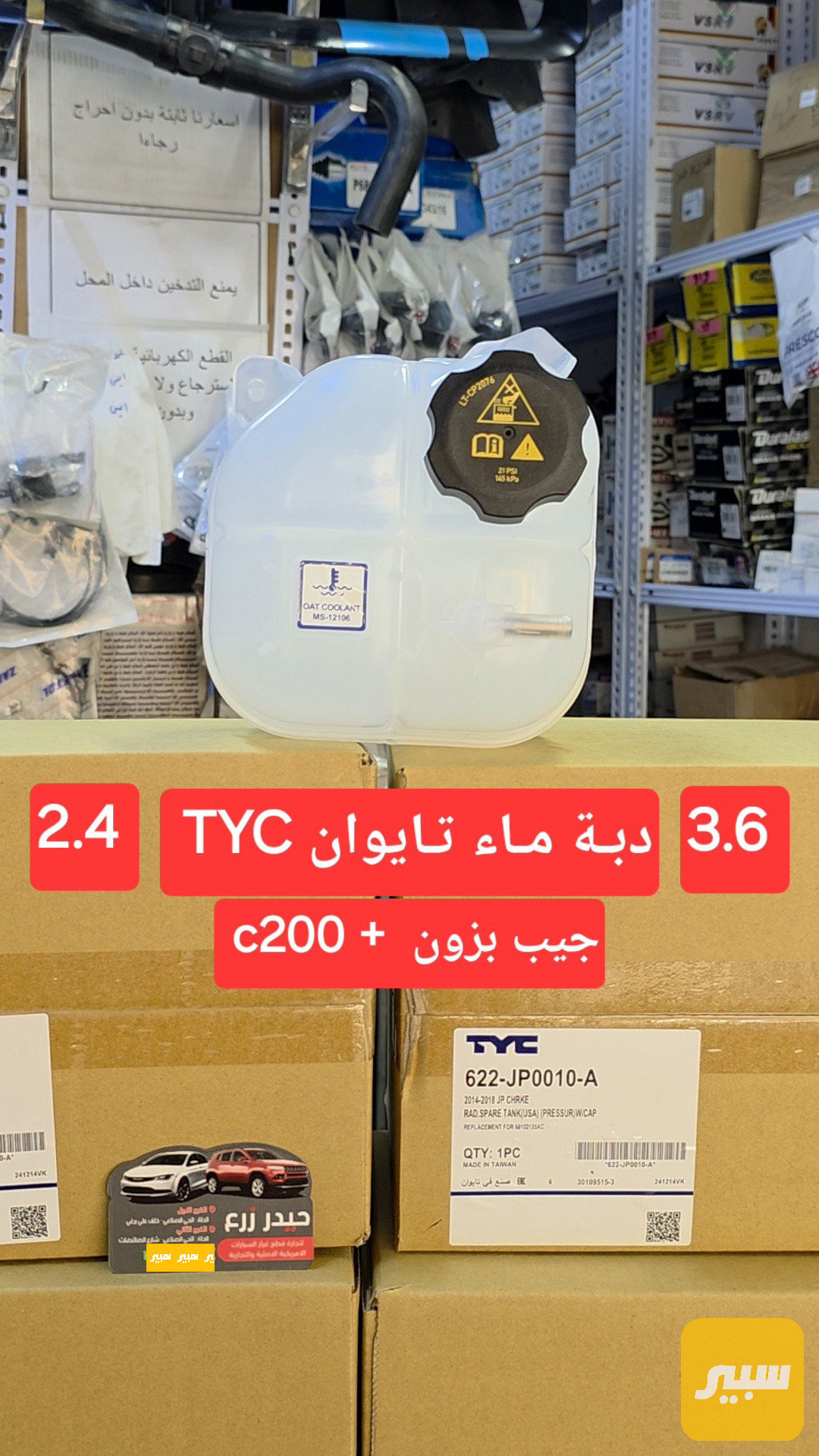 دبة ماء تايوان