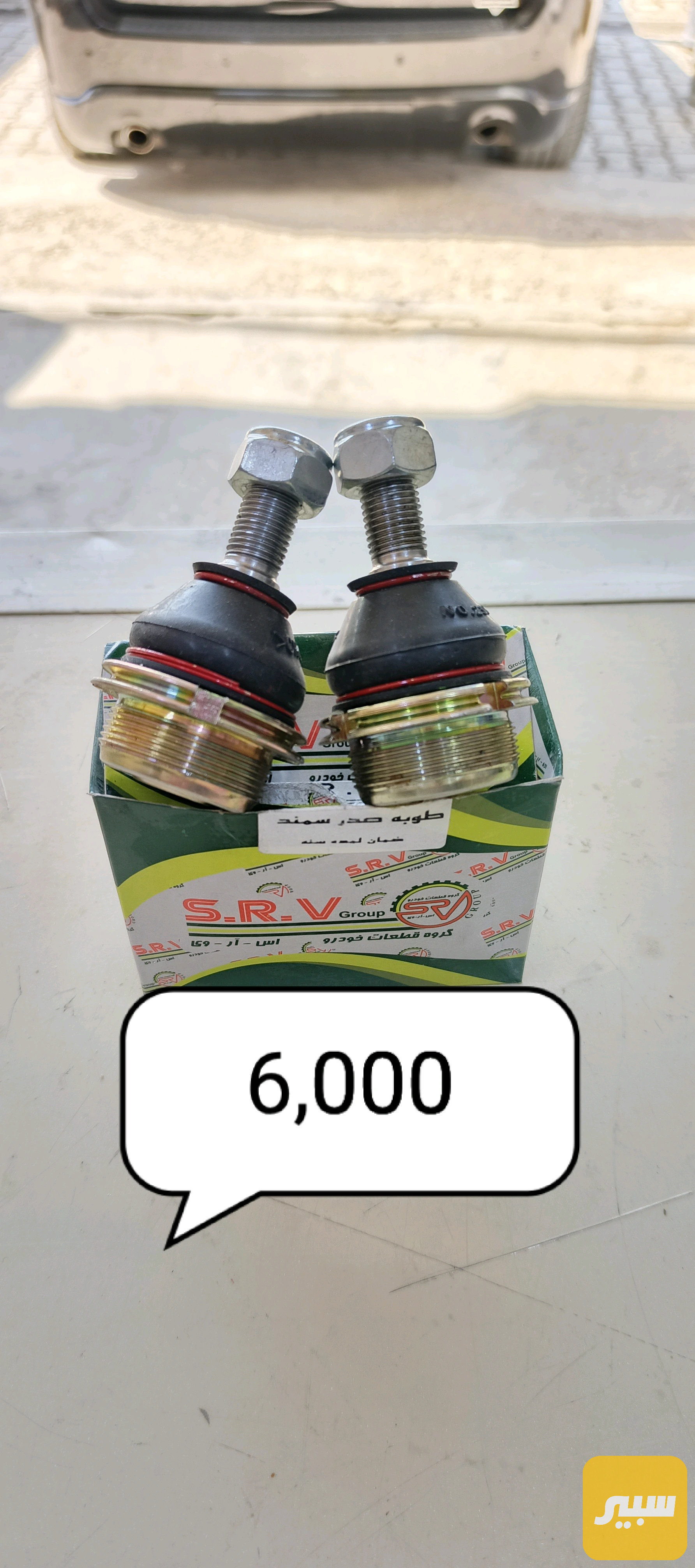 طوبه صدر سمند