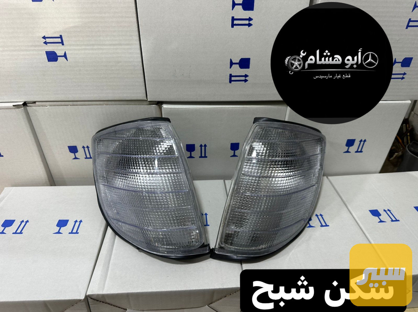 سكن شبح / برتقالي / ابيض