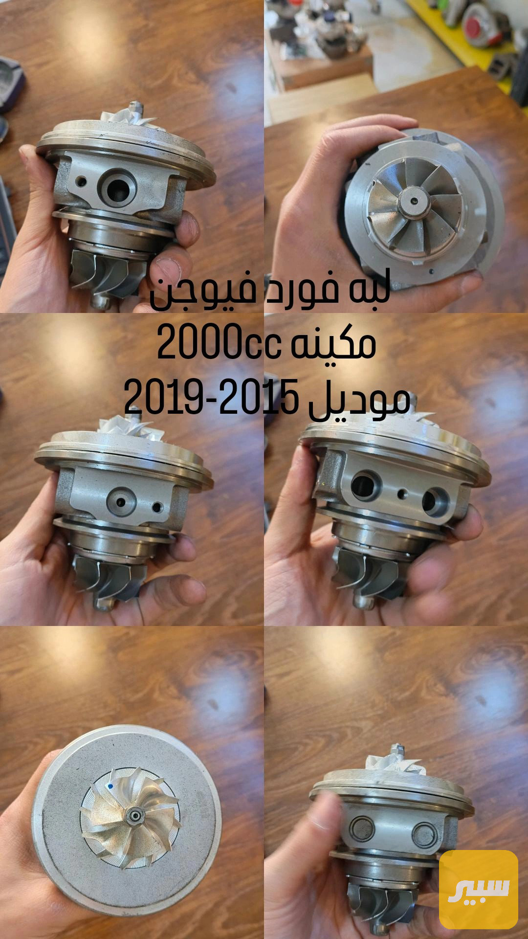 لبف فورد فيوجن مكينة 2000cc