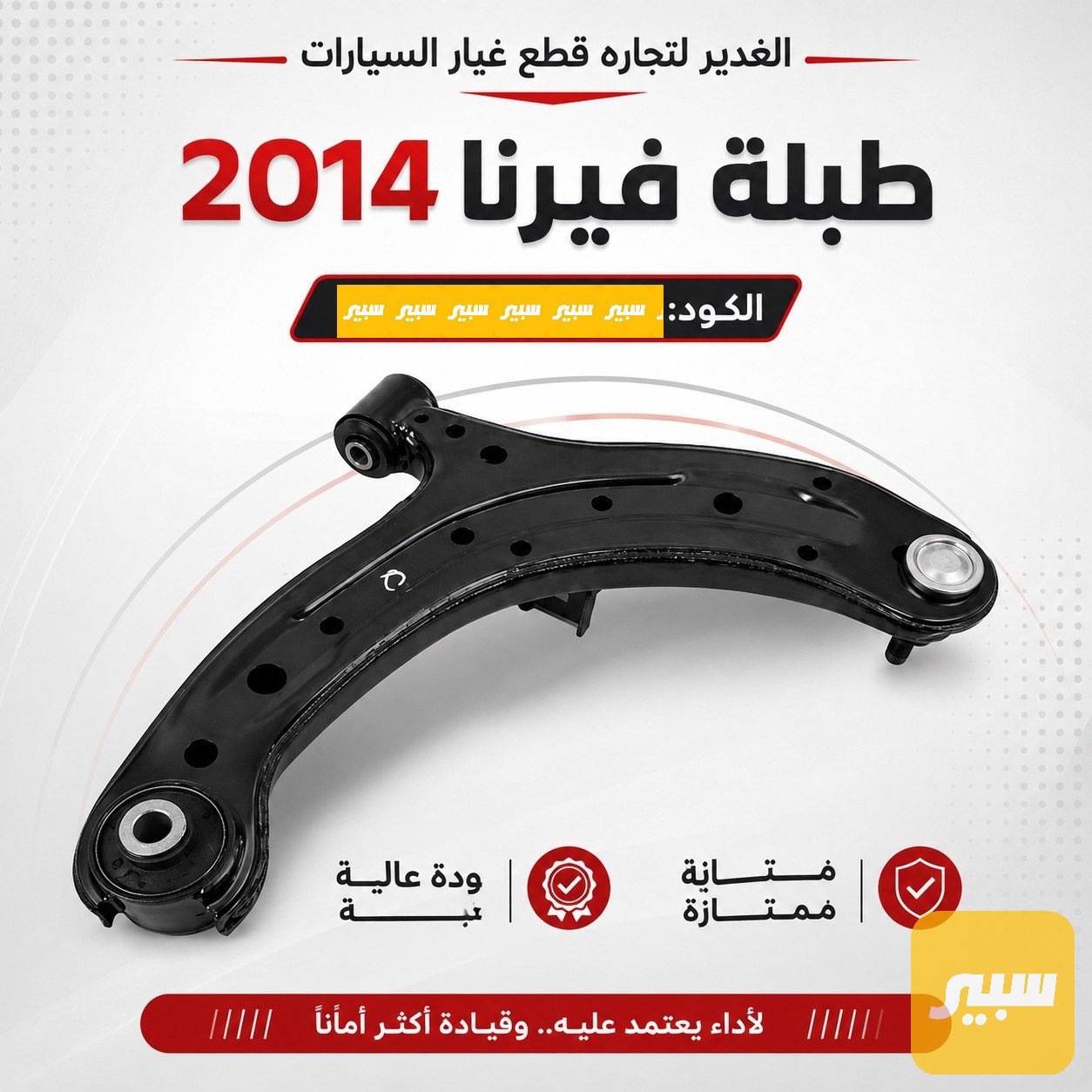 طبلة فيرنا