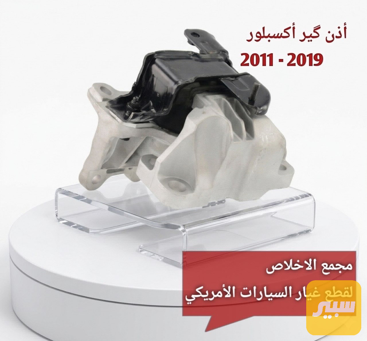 اذان كير