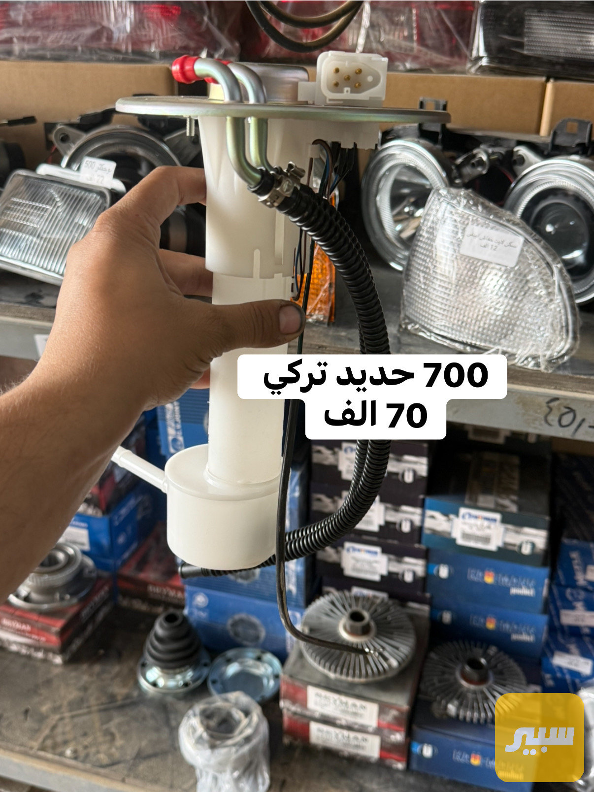 طوافة تانكي حديد تركي
