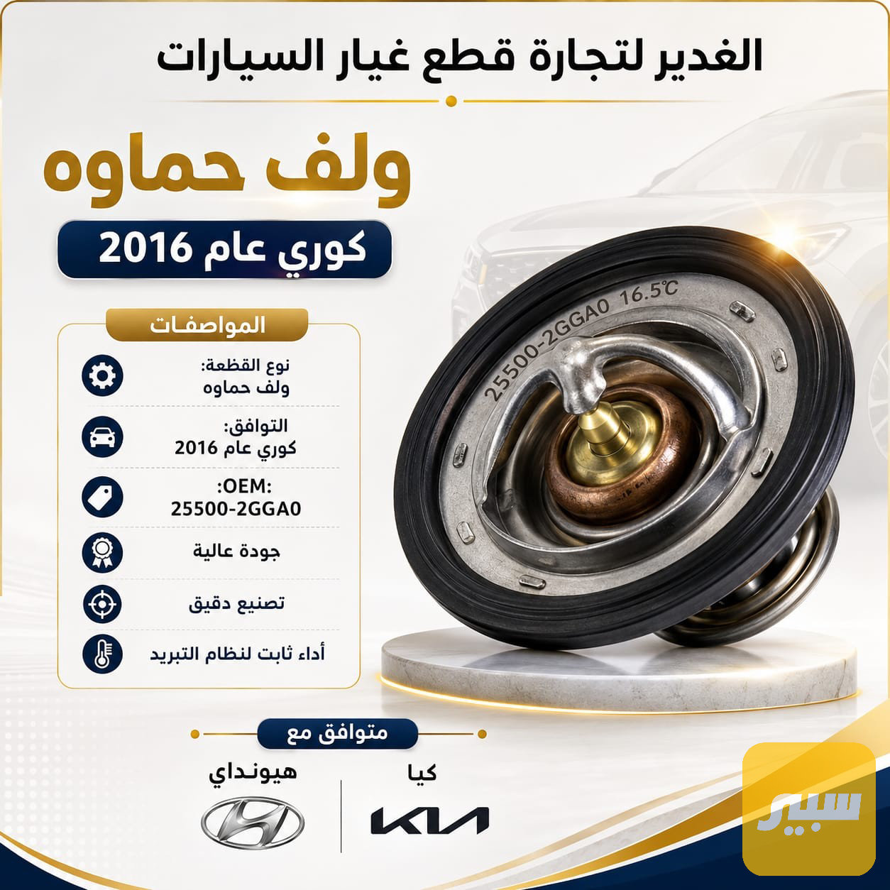 ولف حماوه كوري عام