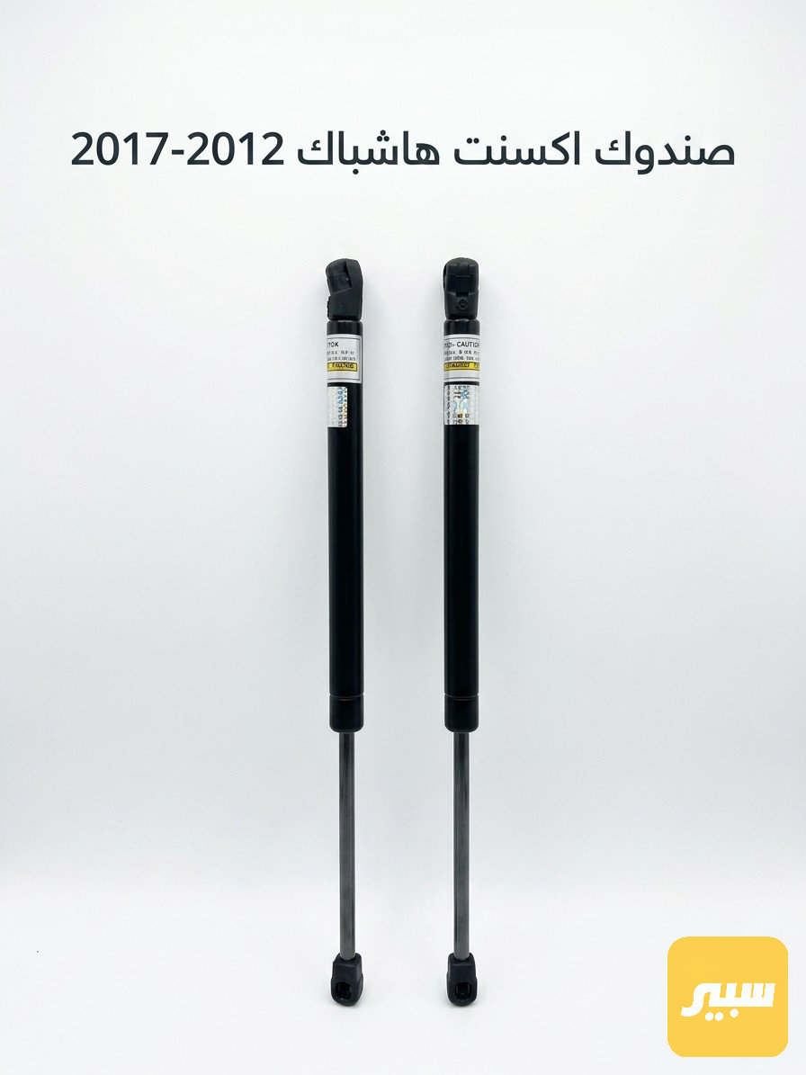 دبلات صندوك اكسنت هاشباك
