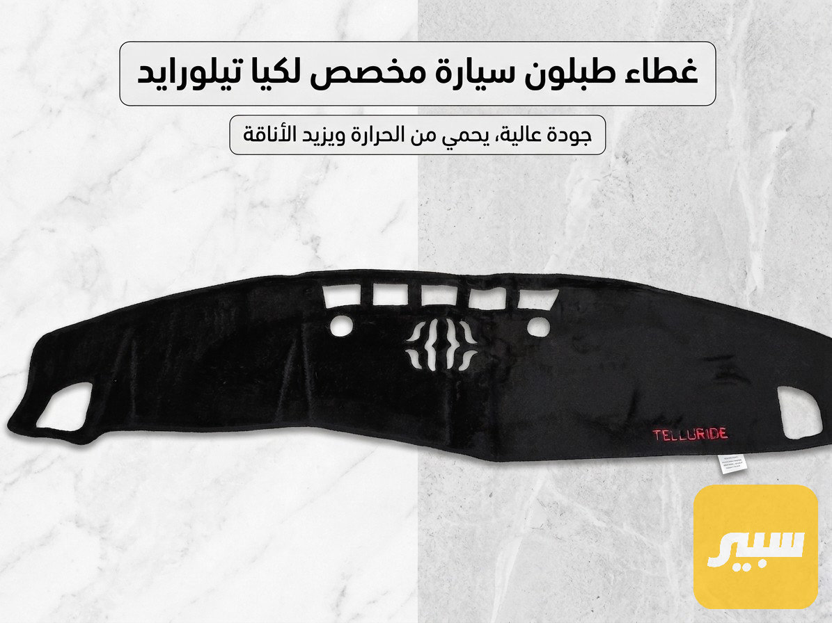 فرشة دشبول تلورايد بدون داتا شو