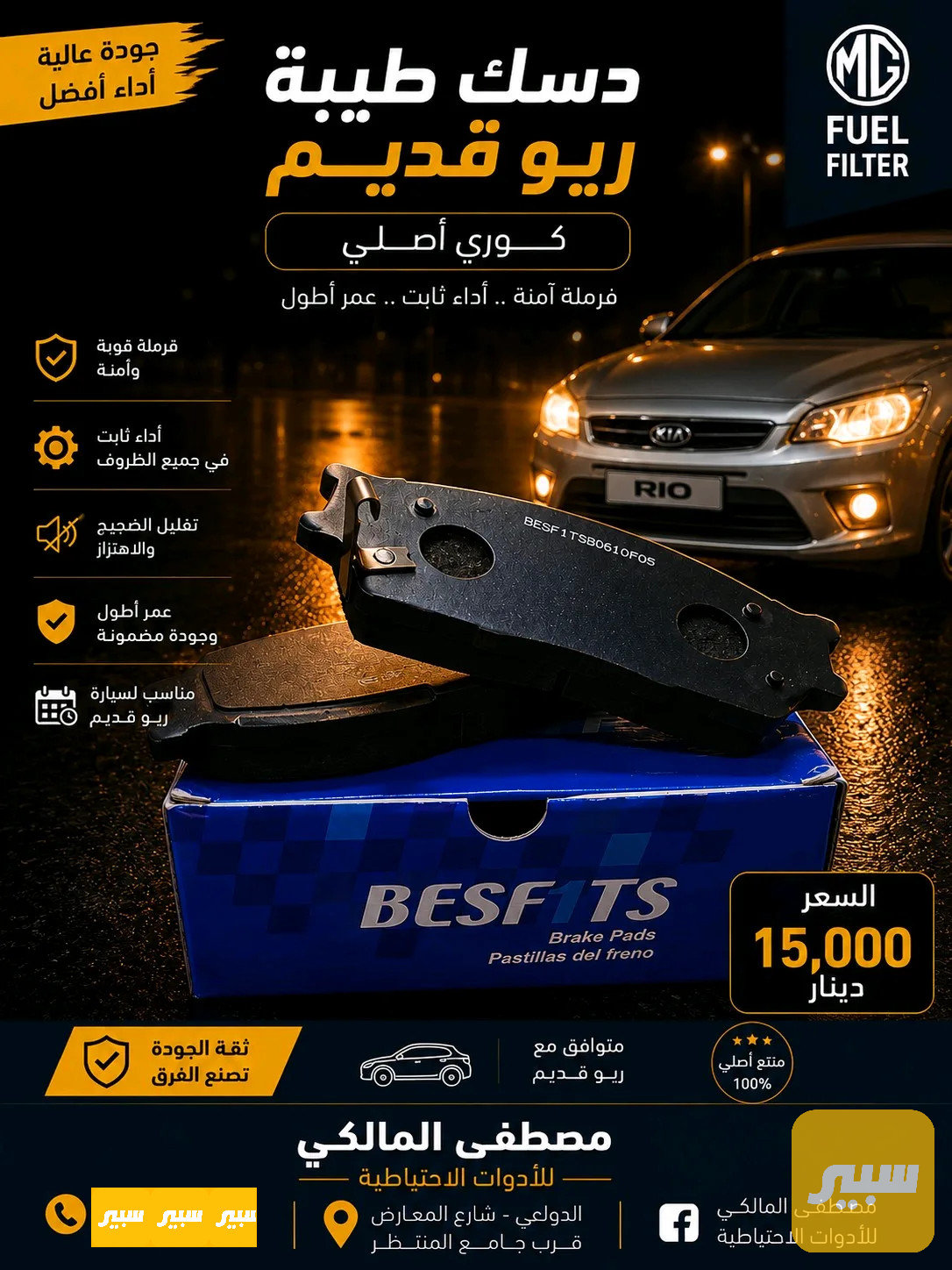 دسك طيبة ريو قديم