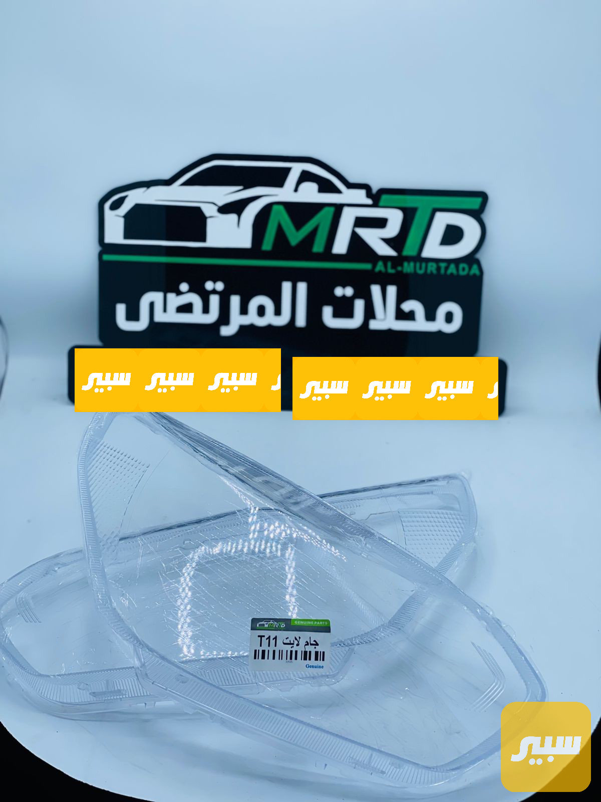 جام لايت تيكو تخم
