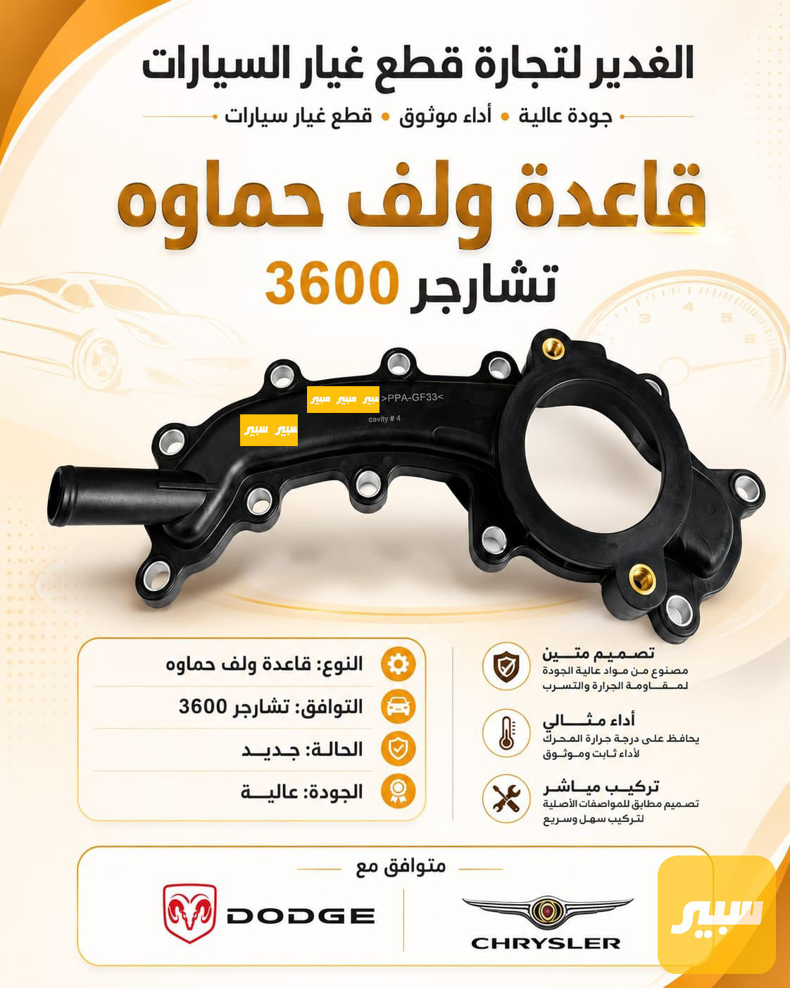 قاعدة ولف حماوه جارجر