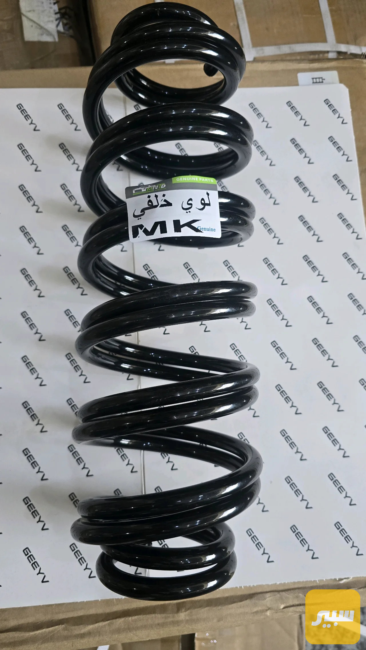 لوي MK خلفي تخم