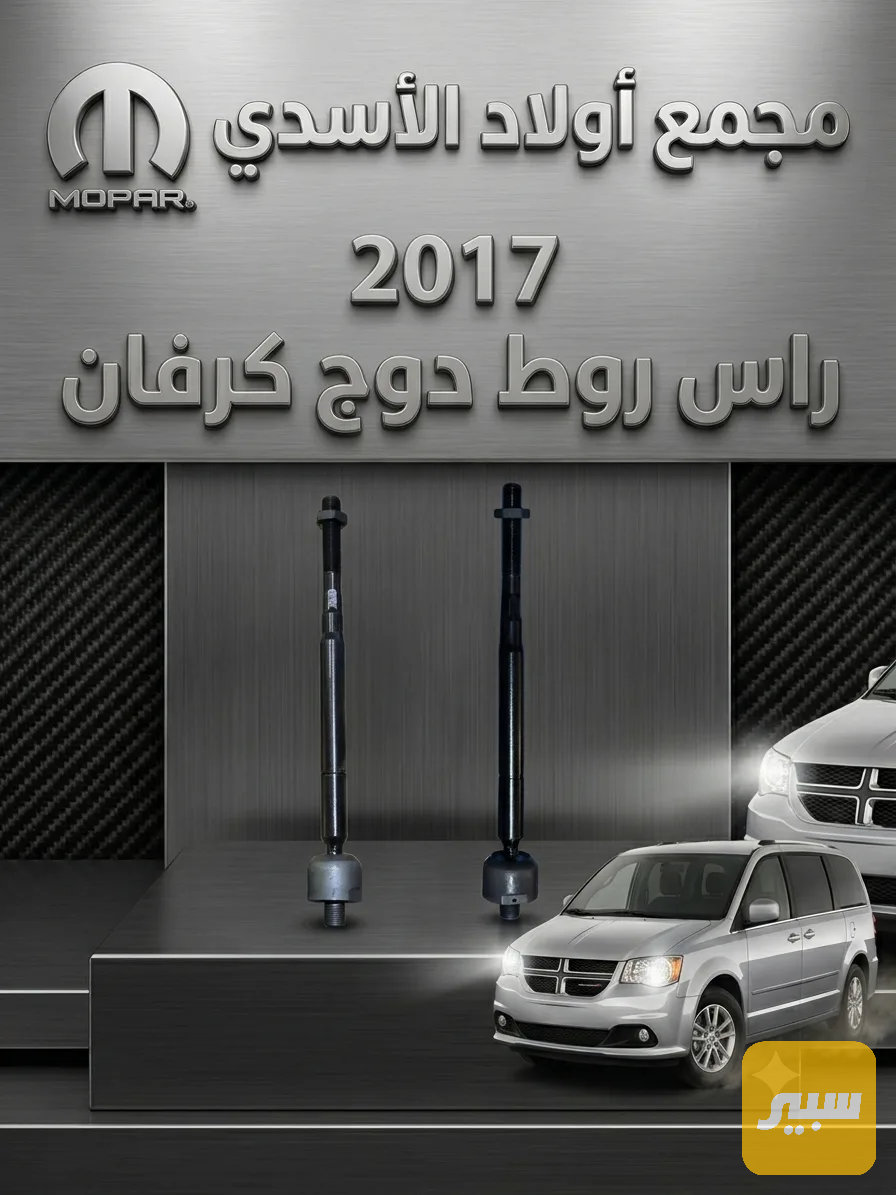 راس روط كرفان