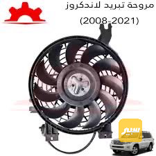 مروحة تبريد