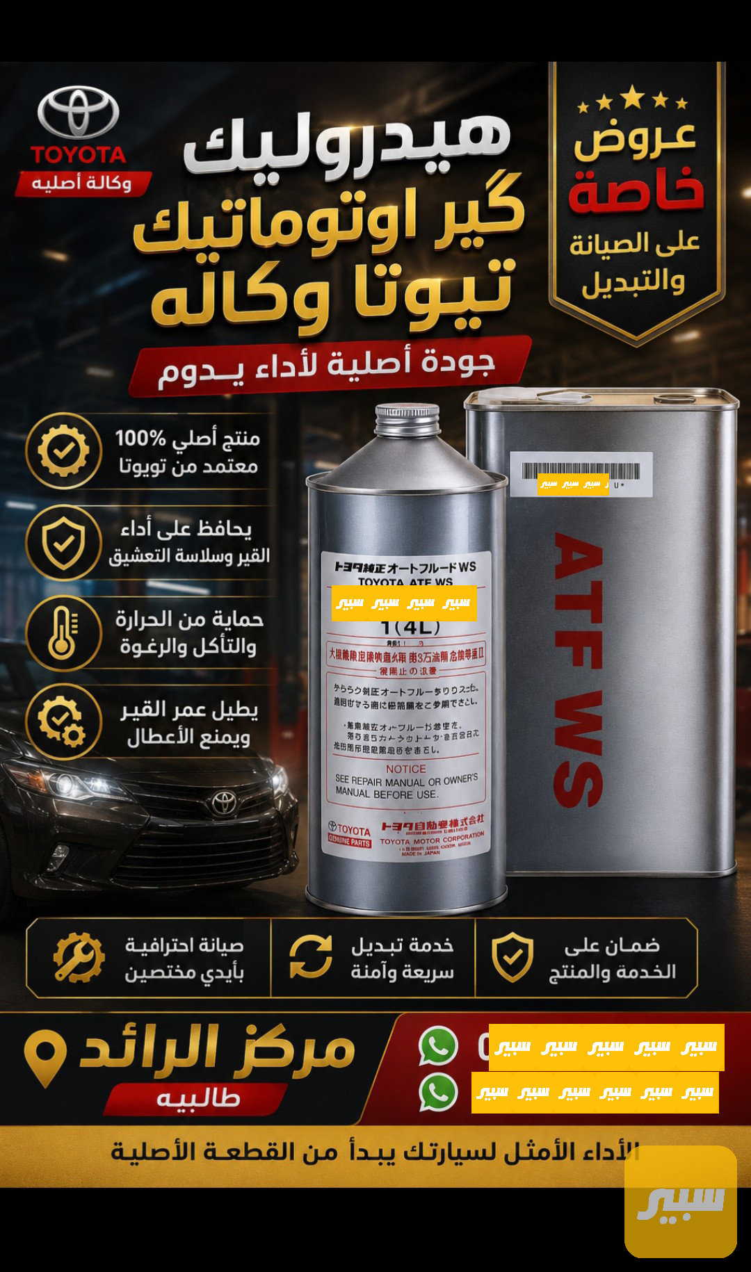 هايدروليك كير