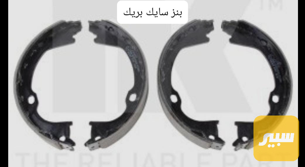 بنز سايك بريك