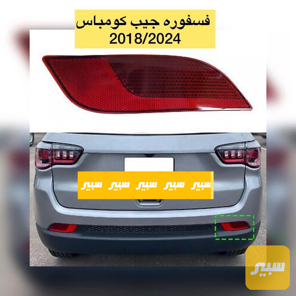 فسفوره دعامية خلفي كومبارس
