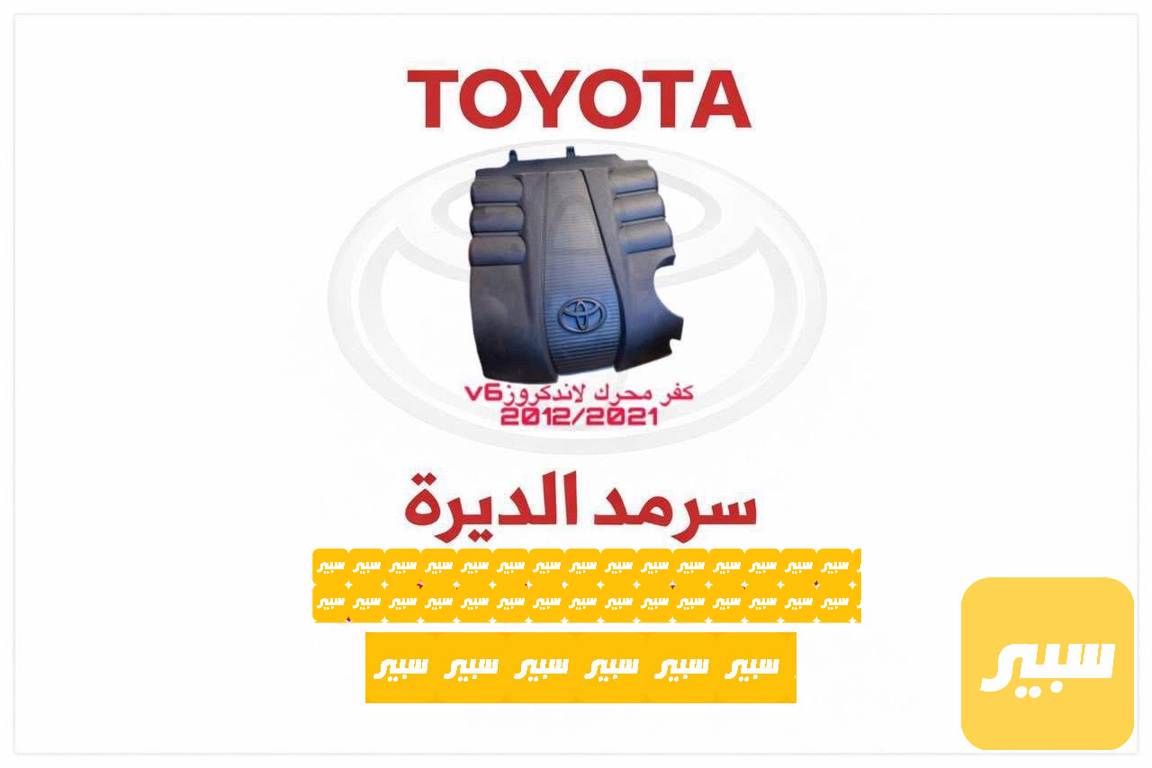 كفر محرك 1GR