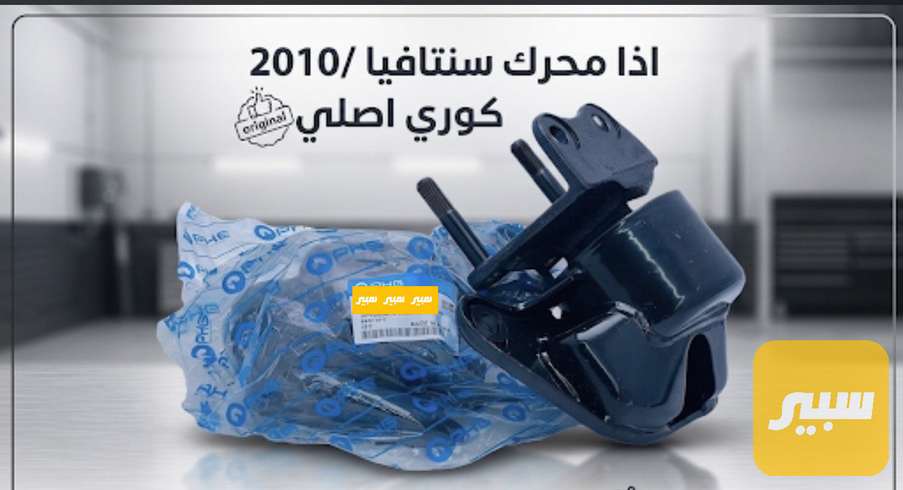 اذان محرك سنتافيا ايمن 2010