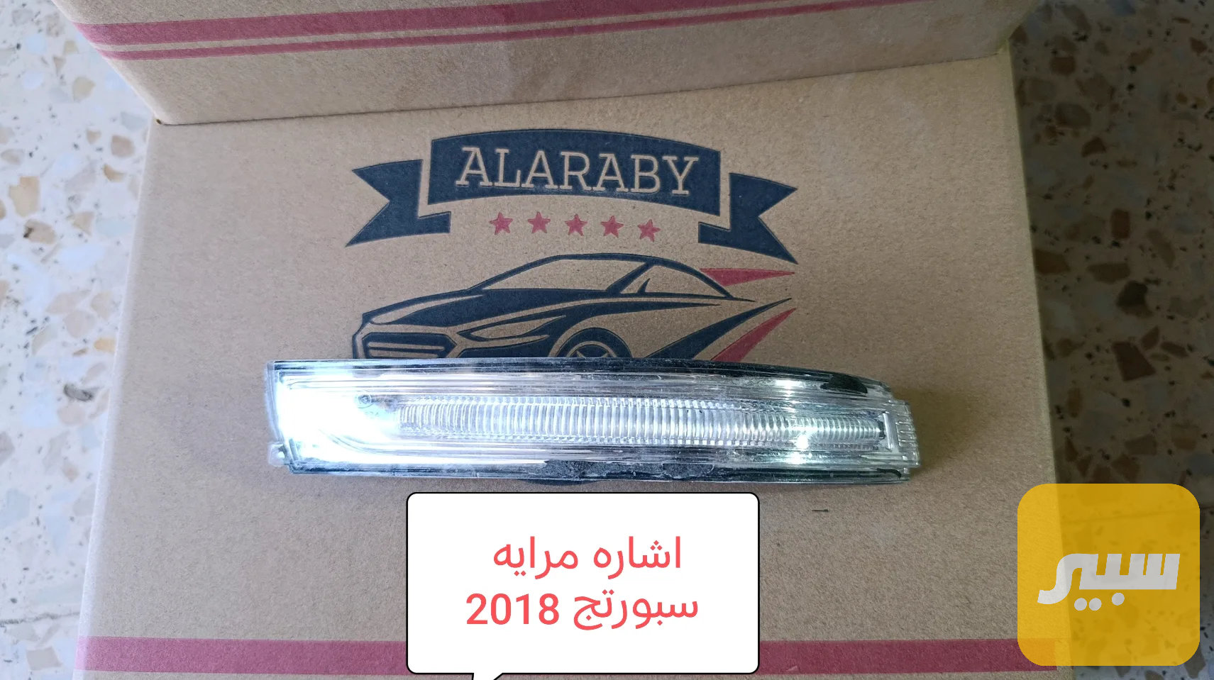 اشاره مرايه