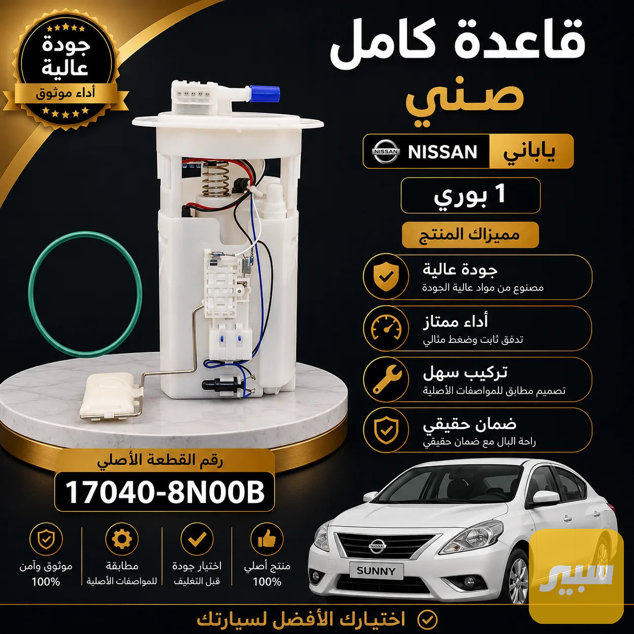 فيت بم كامل صني هندي