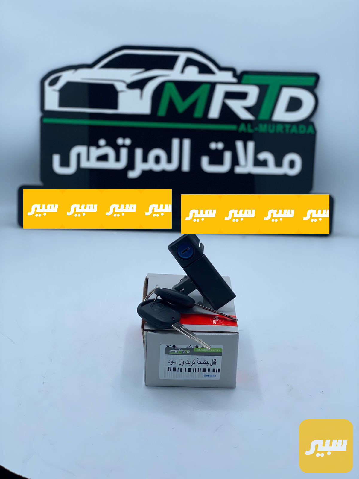 قفل جكمجة كريت ول اسود