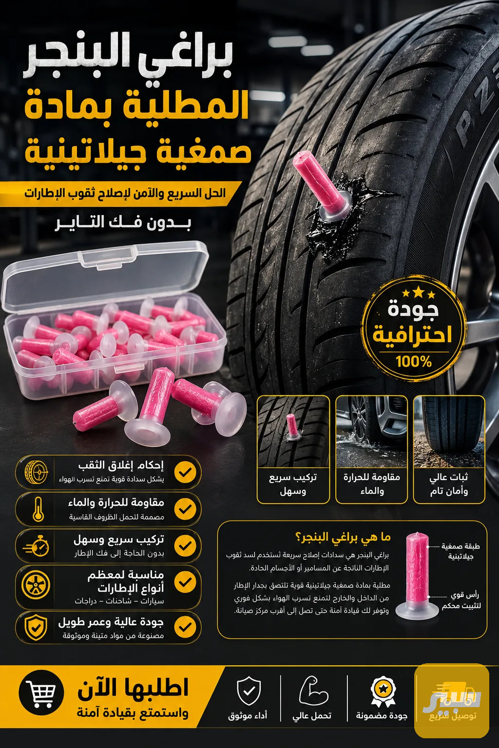 براغي بنجر