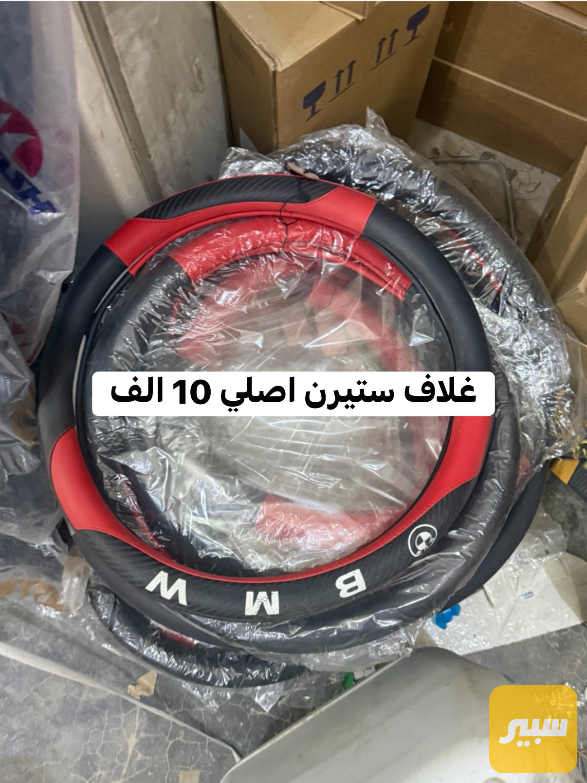 غلاف ستيرن