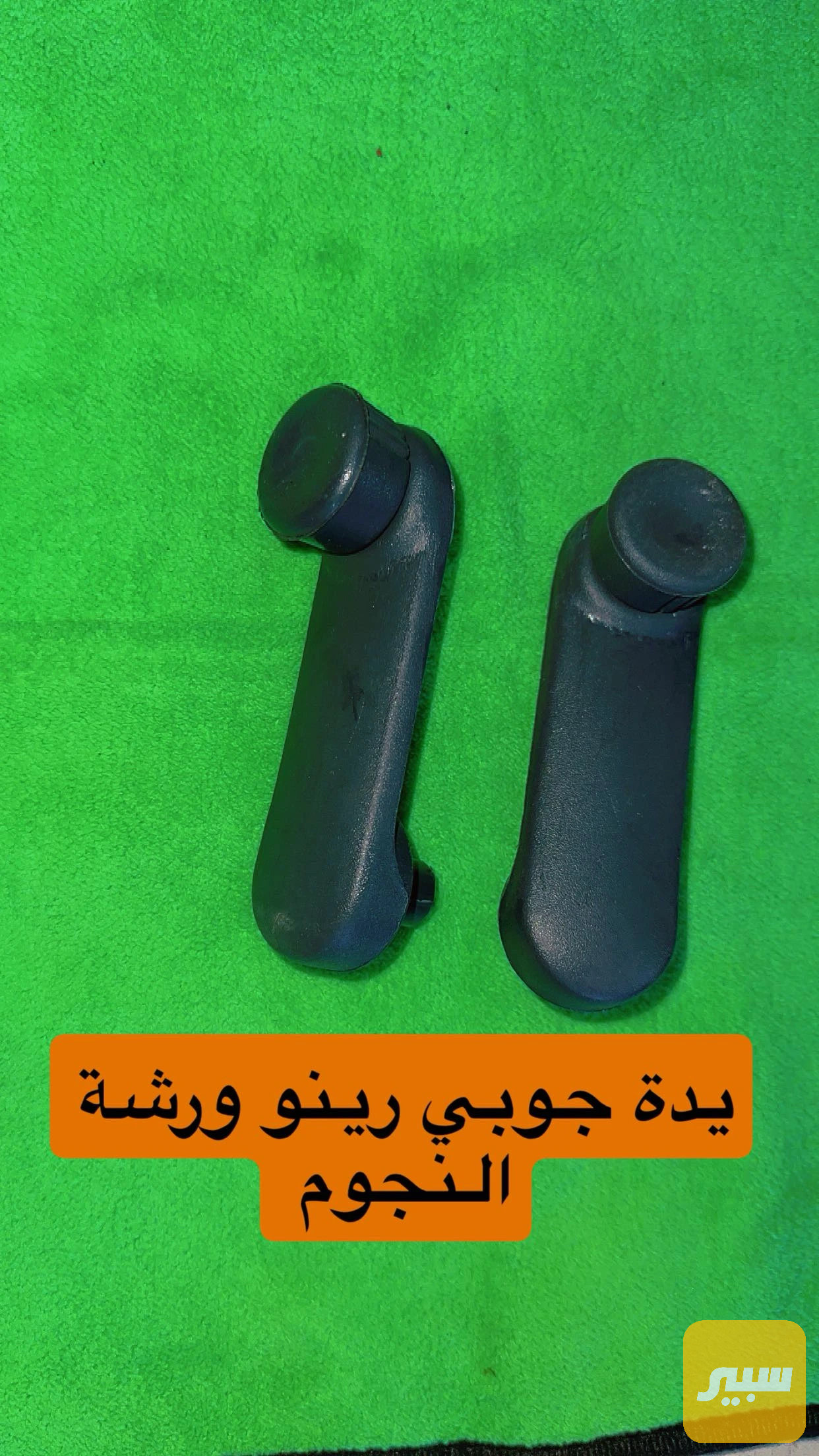 يدة باب جوبي جام