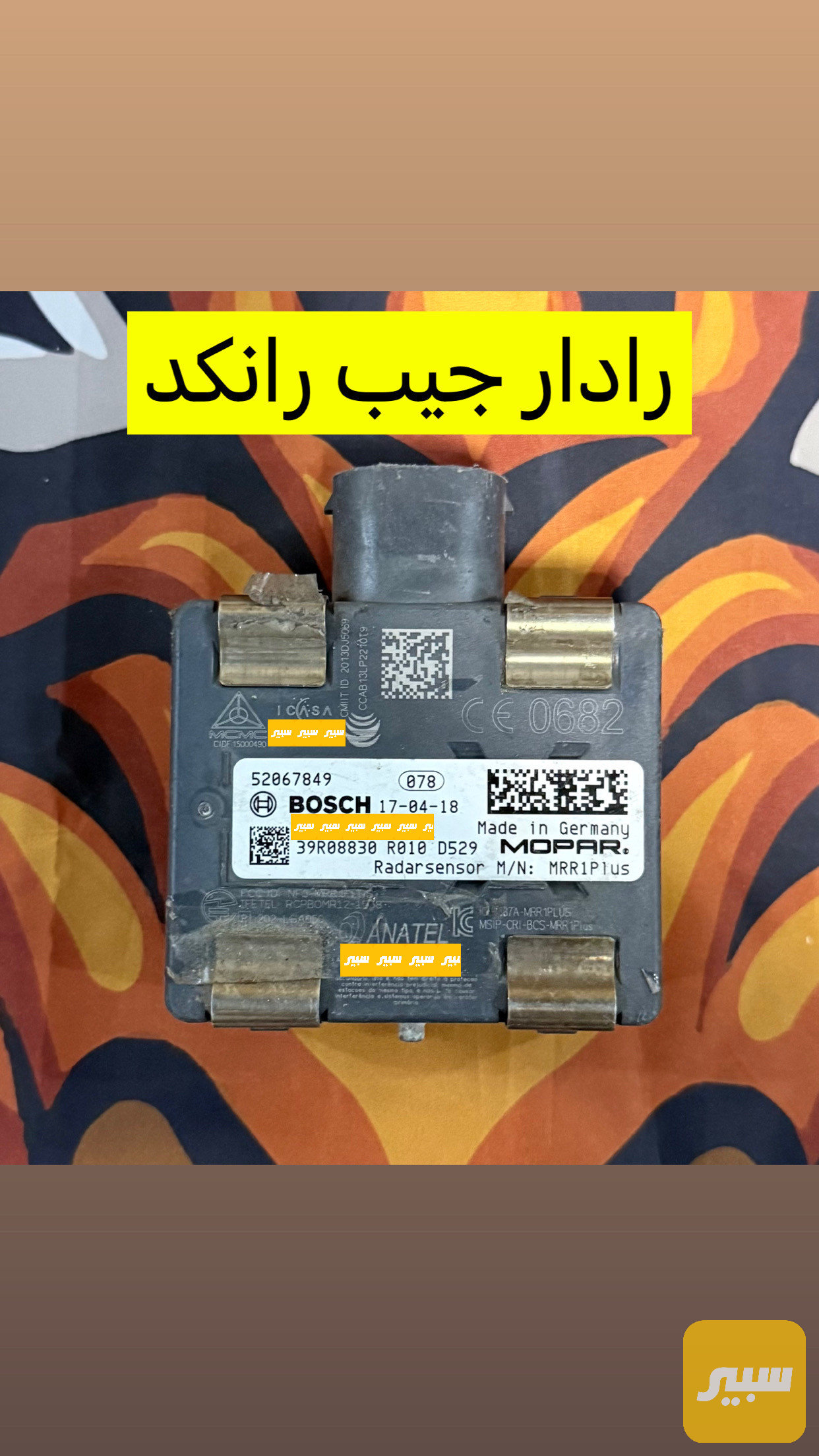 رادار رانكد
